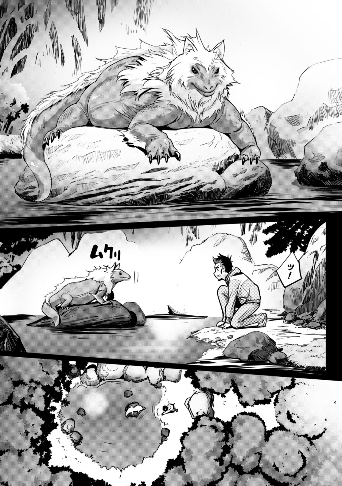 ご主人様とゆく異世界サバイバル! Chap 1 - Next Chap 2