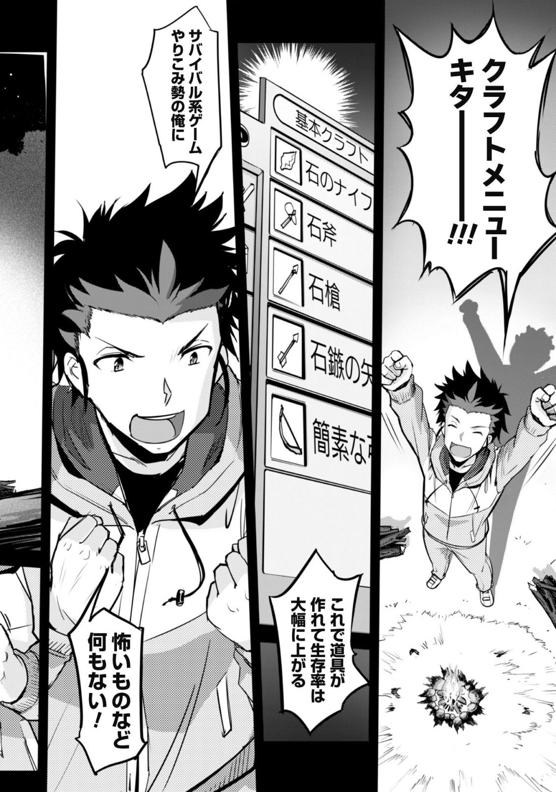 ご主人様とゆく異世界サバイバル! Chap 1 - Next Chap 2