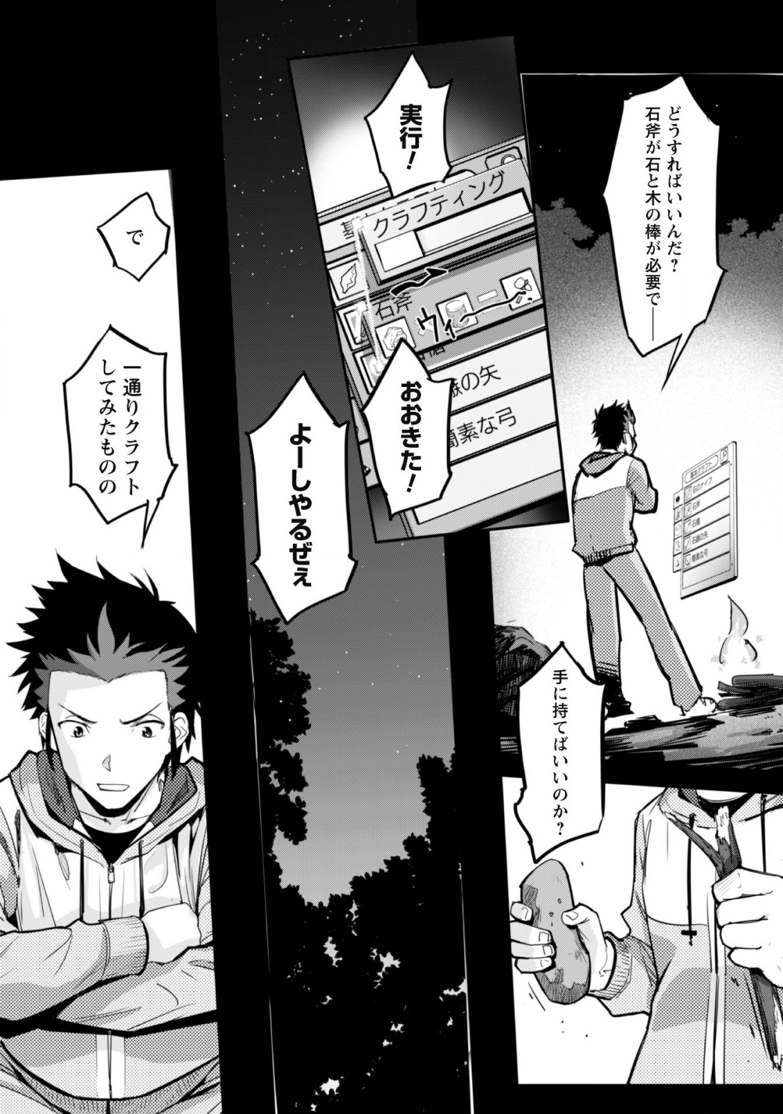 ご主人様とゆく異世界サバイバル! Chap 1 - Next Chap 2