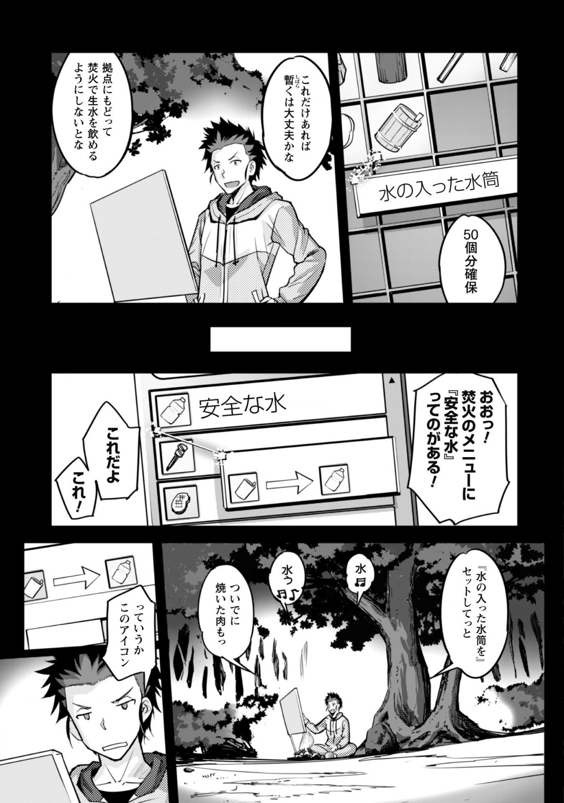ご主人様とゆく異世界サバイバル! Chap 1 - Next Chap 2