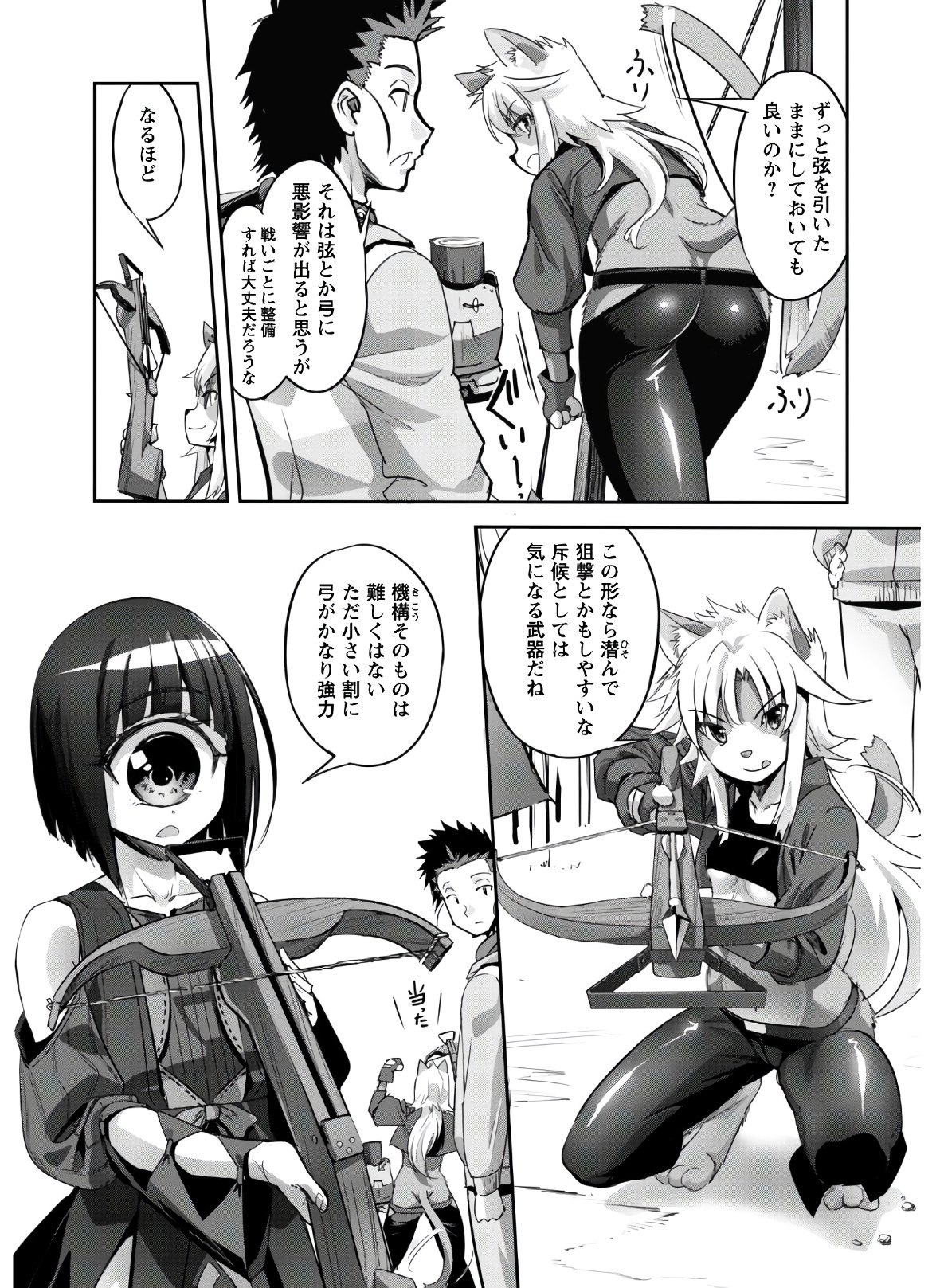 ご主人様とゆく異世界サバイバル! Chap 10 - Next Chap 11