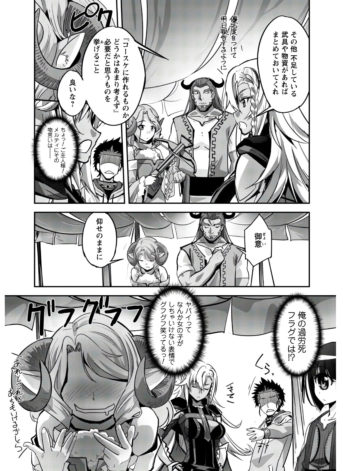 ご主人様とゆく異世界サバイバル! Chap 10 - Next Chap 11