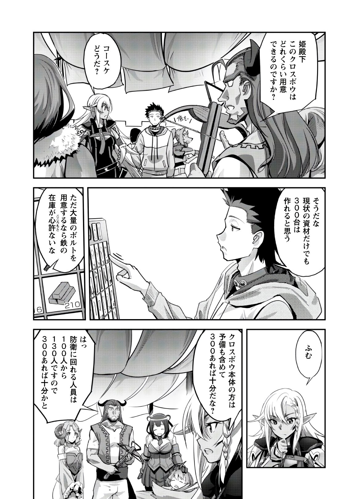 ご主人様とゆく異世界サバイバル! Chap 10 - Next Chap 11