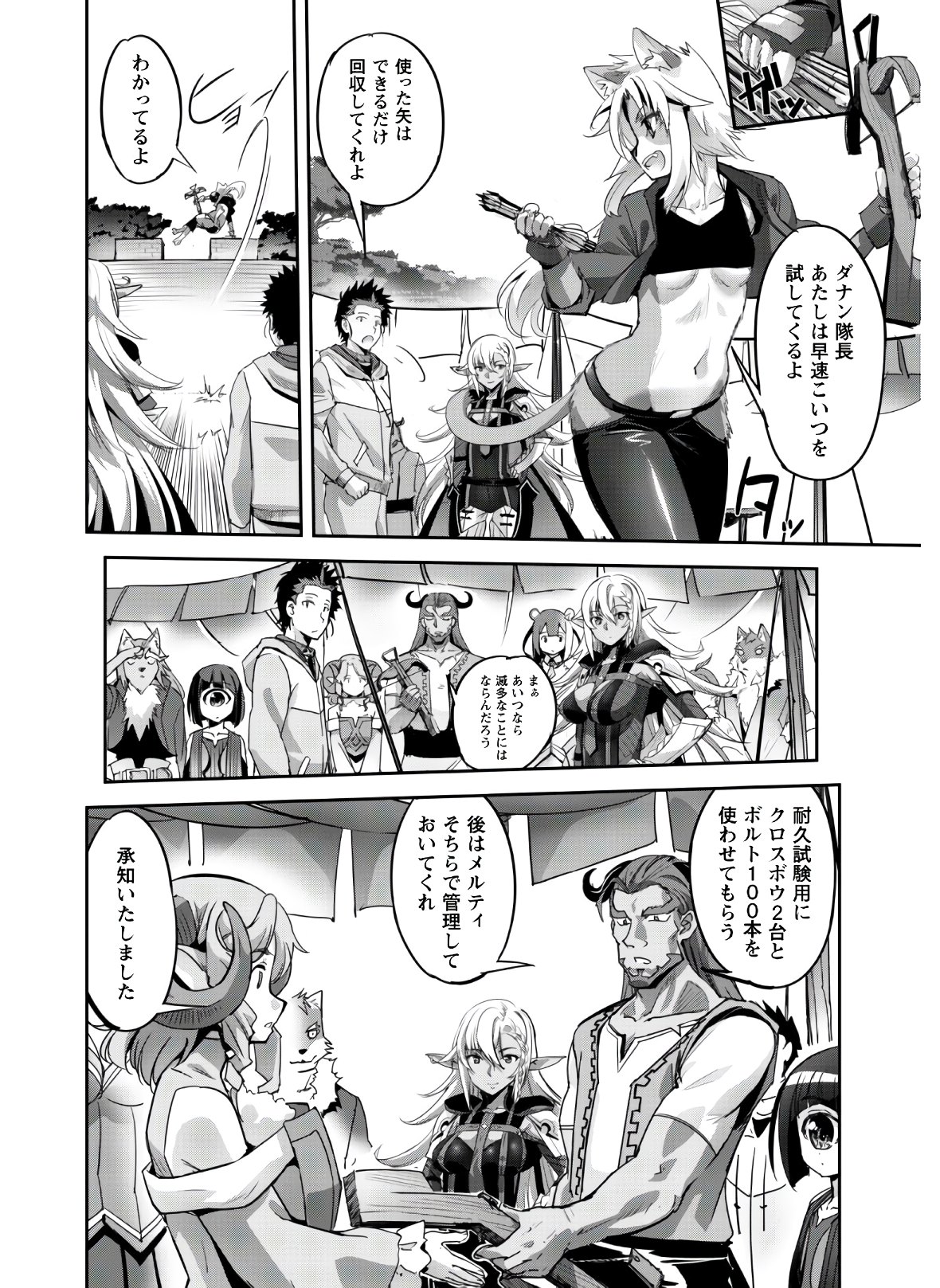 ご主人様とゆく異世界サバイバル! Chap 10 - Next Chap 11