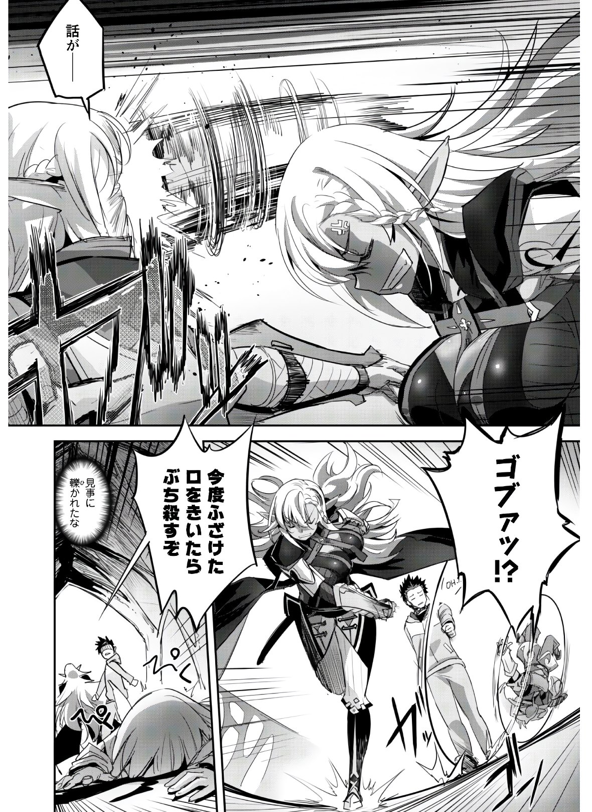 ご主人様とゆく異世界サバイバル! Chap 10 - Next Chap 11