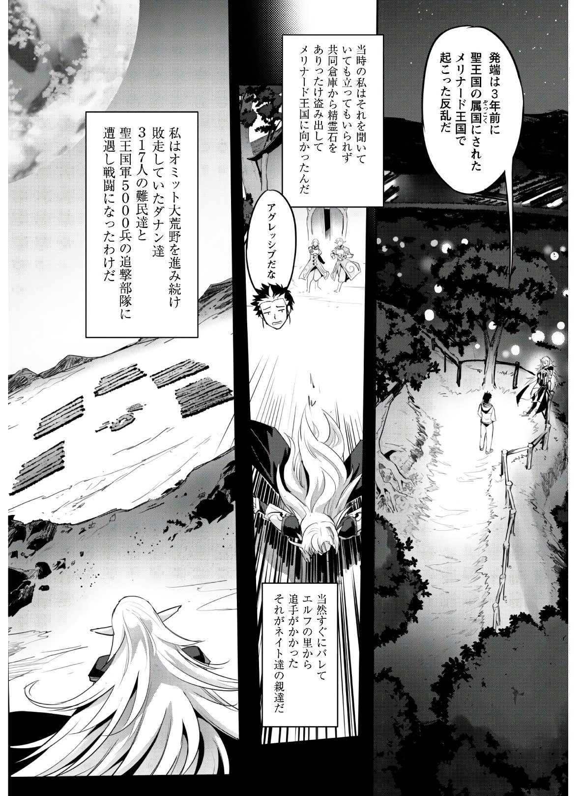 ご主人様とゆく異世界サバイバル! Chap 10 - Next Chap 11