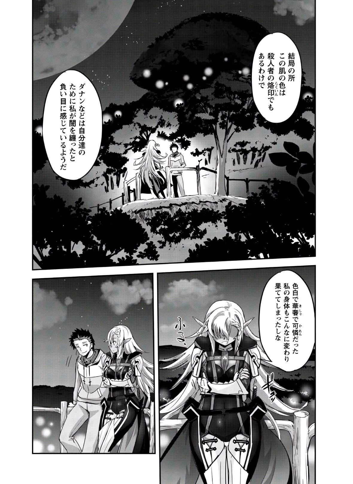 ご主人様とゆく異世界サバイバル! Chap 10 - Next Chap 11