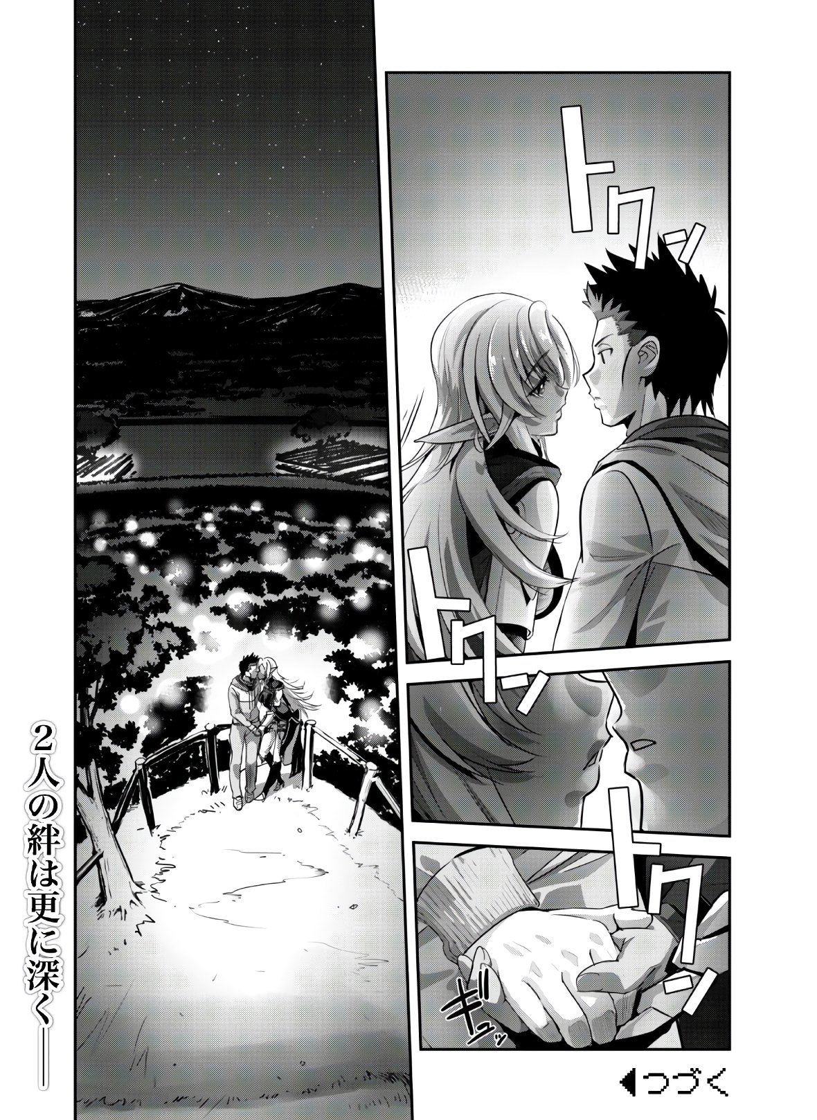 ご主人様とゆく異世界サバイバル! Chap 10 - Next Chap 11