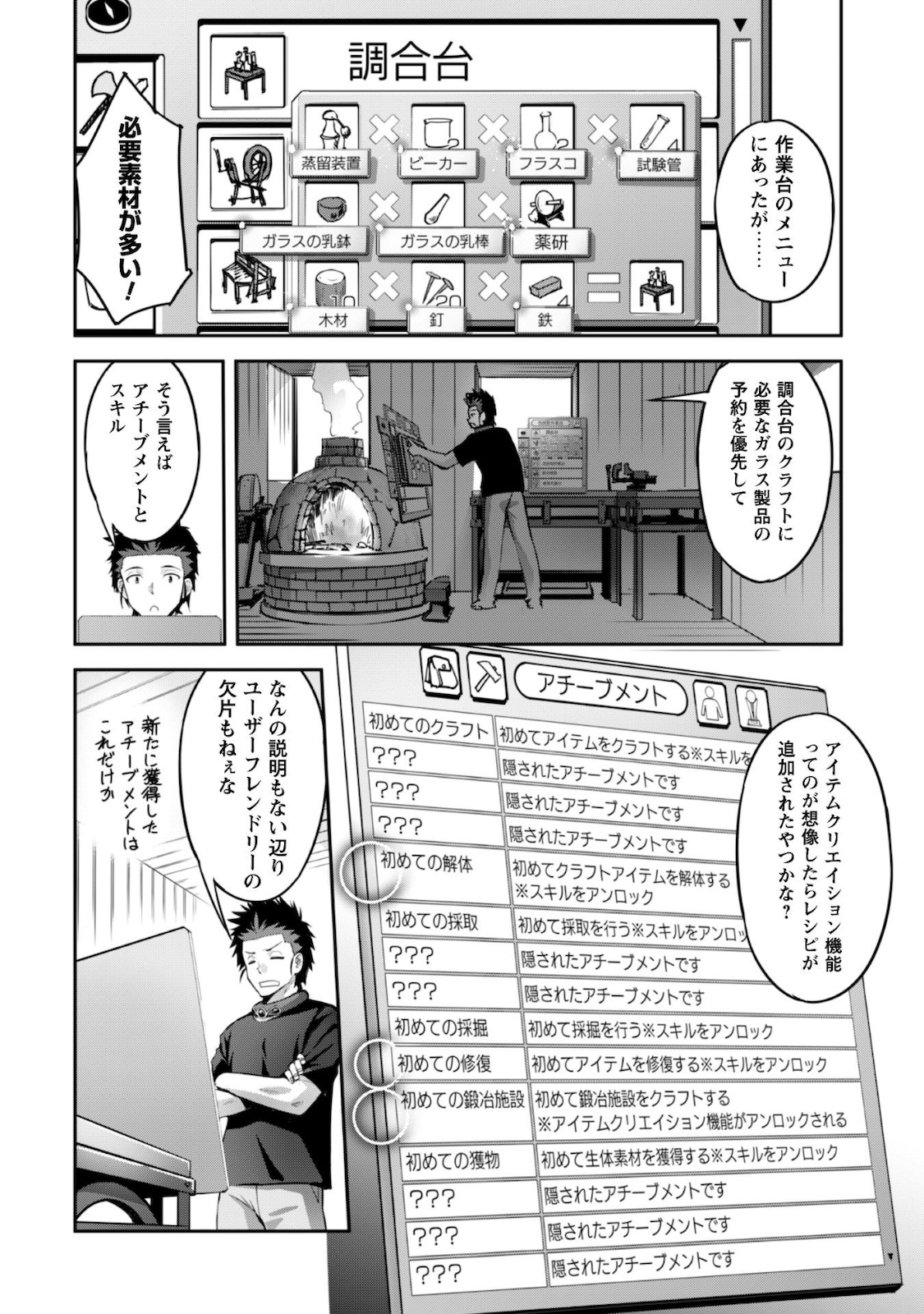 ご主人様とゆく異世界サバイバル! Chap 11 - Next Chap 12