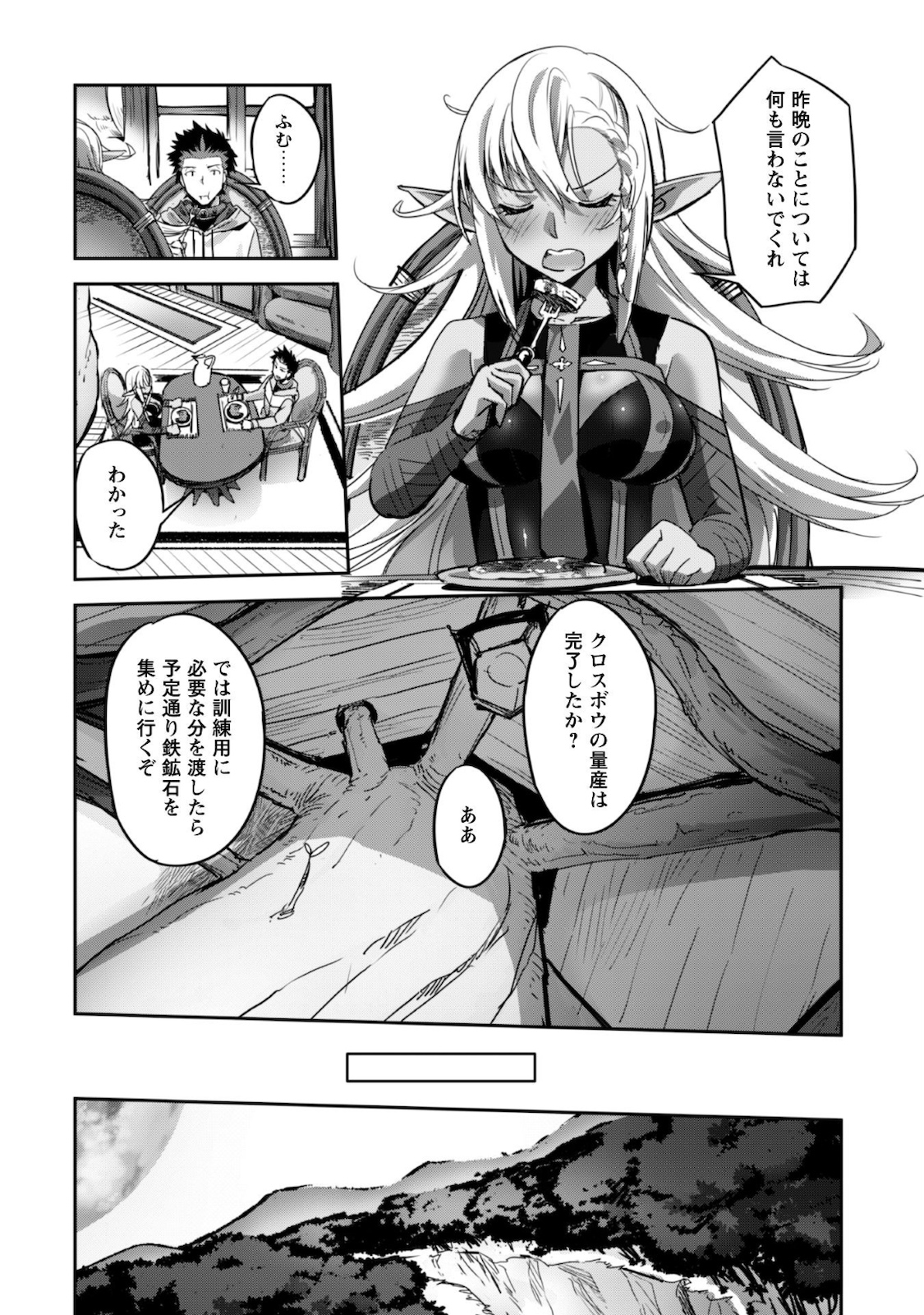 ご主人様とゆく異世界サバイバル! Chap 11 - Next Chap 12
