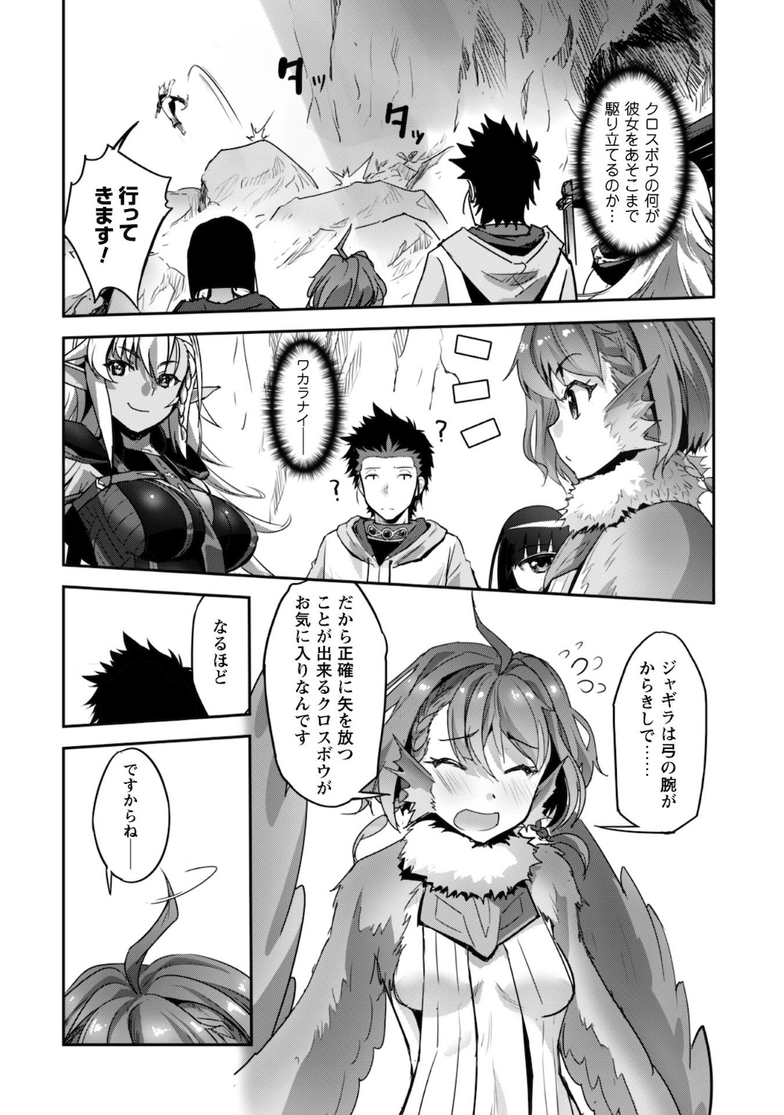 ご主人様とゆく異世界サバイバル! Chap 11 - Next Chap 12