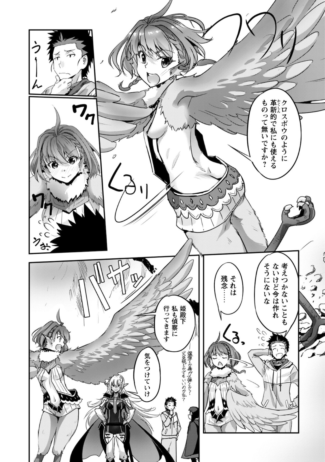 ご主人様とゆく異世界サバイバル! Chap 11 - Next Chap 12