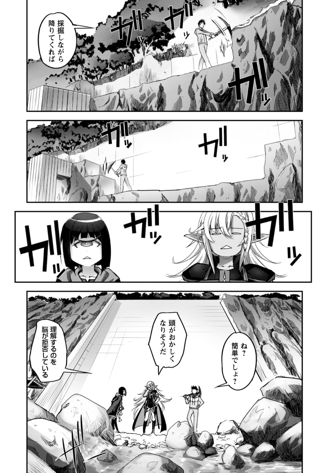 ご主人様とゆく異世界サバイバル! Chap 11 - Next Chap 12
