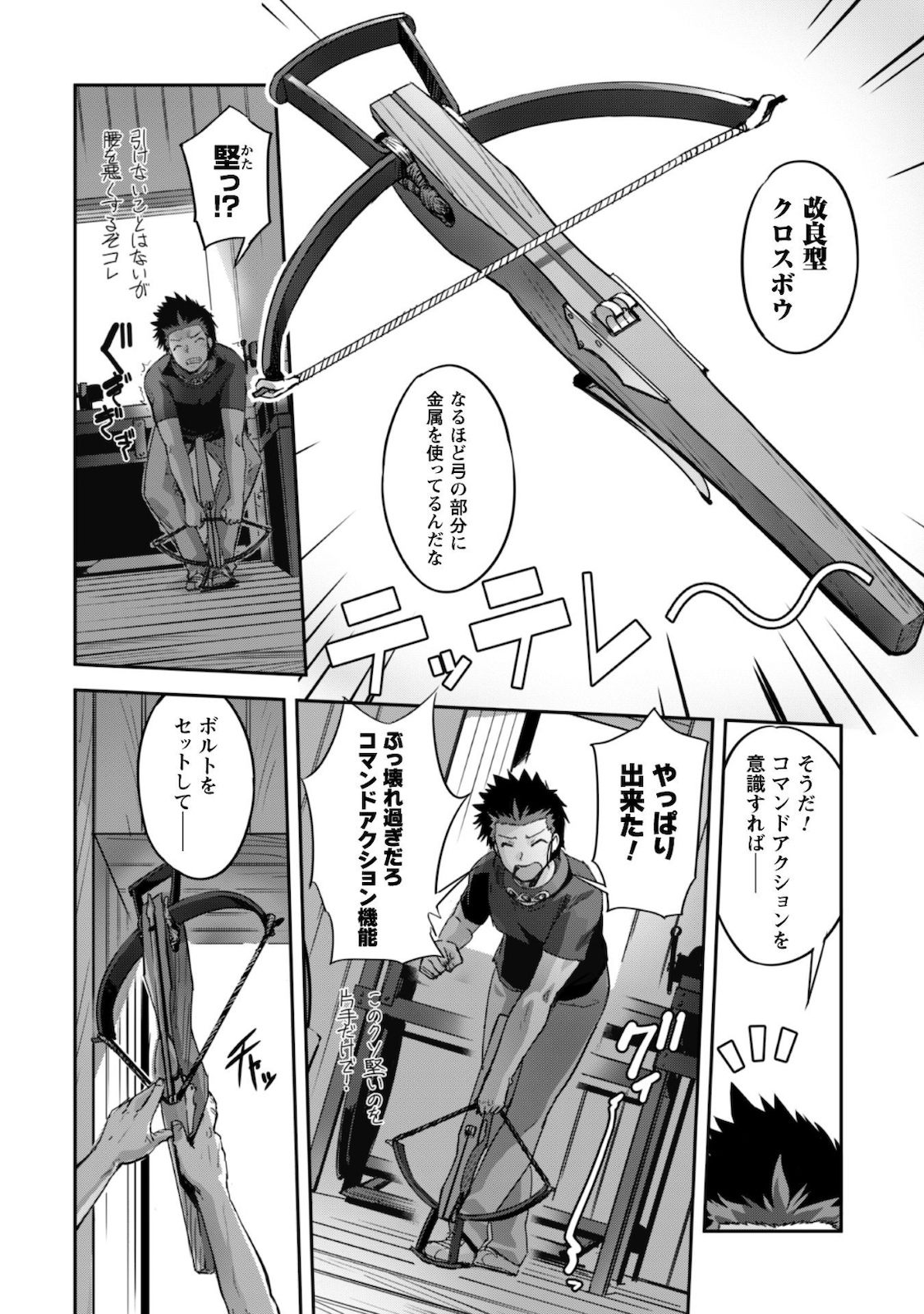 ご主人様とゆく異世界サバイバル! Chap 11 - Next Chap 12
