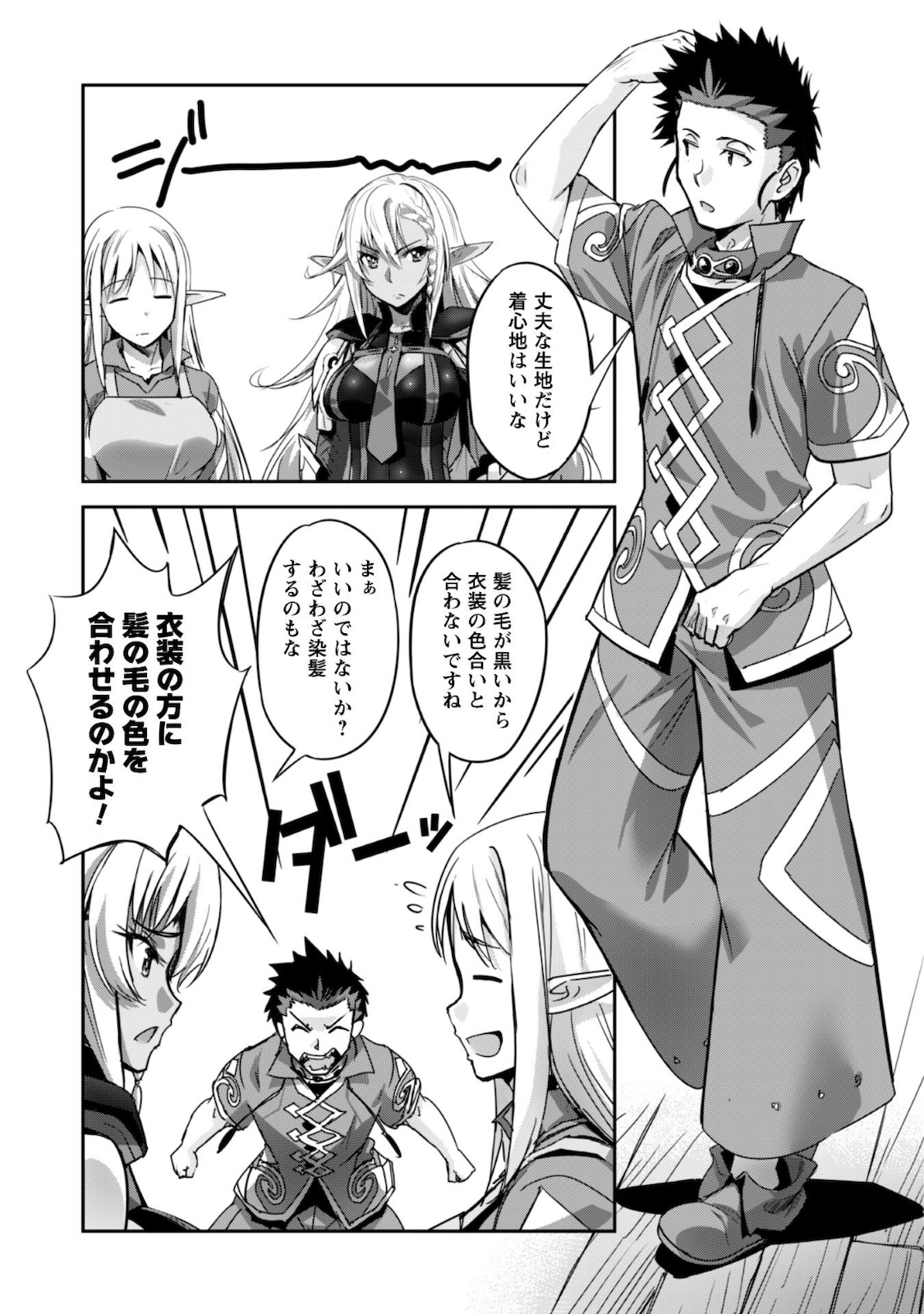 ご主人様とゆく異世界サバイバル! Chap 12 - Next Chap 13
