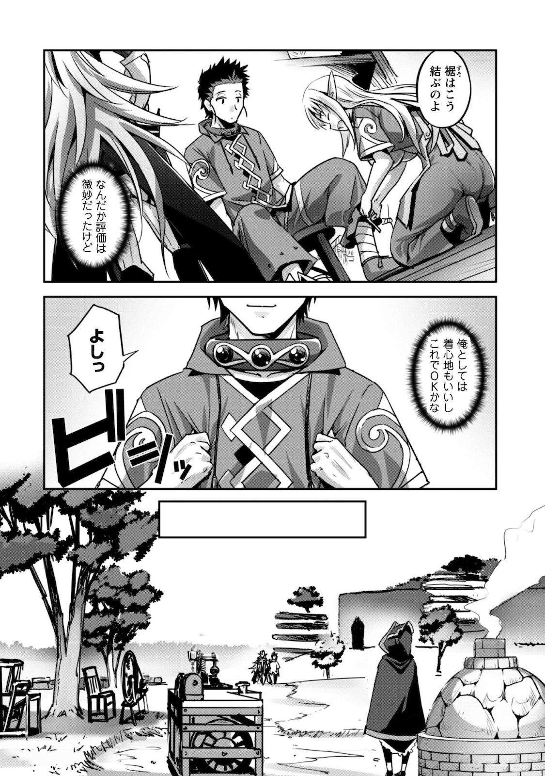 ご主人様とゆく異世界サバイバル! Chap 12 - Next Chap 13