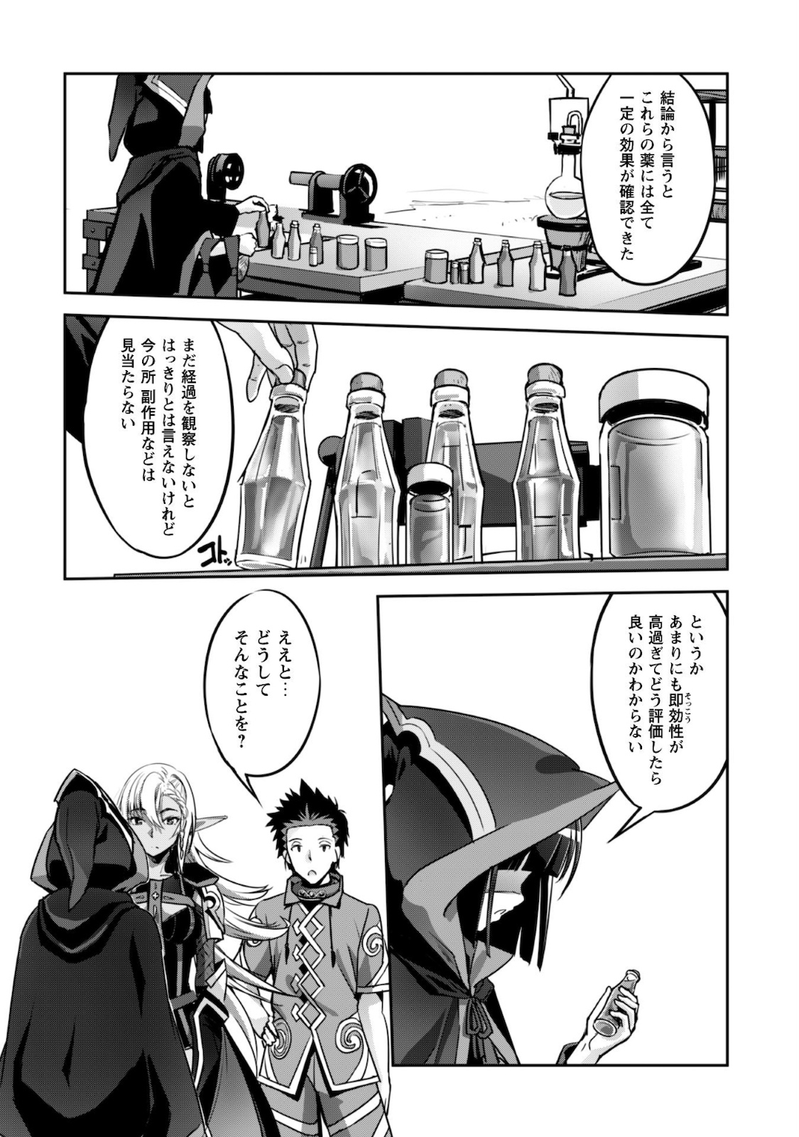 ご主人様とゆく異世界サバイバル! Chap 12 - Next Chap 13