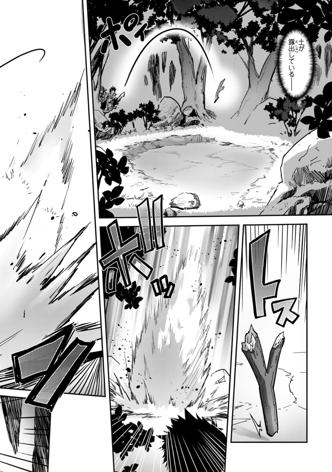 ご主人様とゆく異世界サバイバル! Chap 12 - Next Chap 13