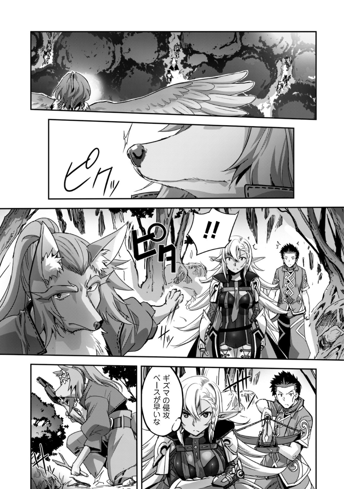 ご主人様とゆく異世界サバイバル! Chap 12 - Next Chap 13