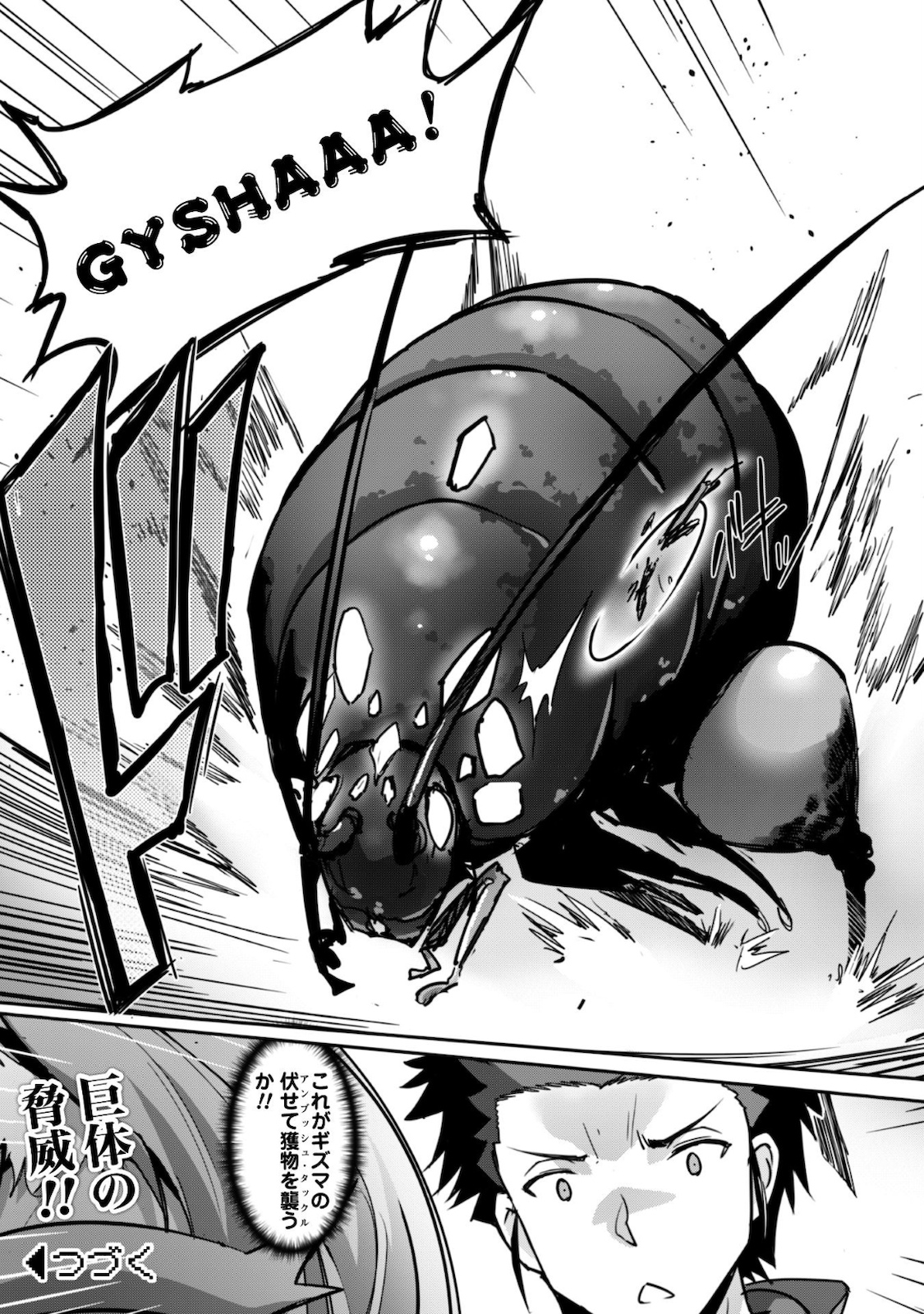 ご主人様とゆく異世界サバイバル! Chap 12 - Next Chap 13