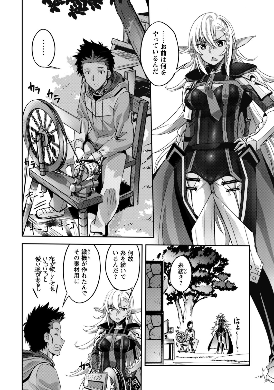 ご主人様とゆく異世界サバイバル! Chap 12 - Next Chap 13