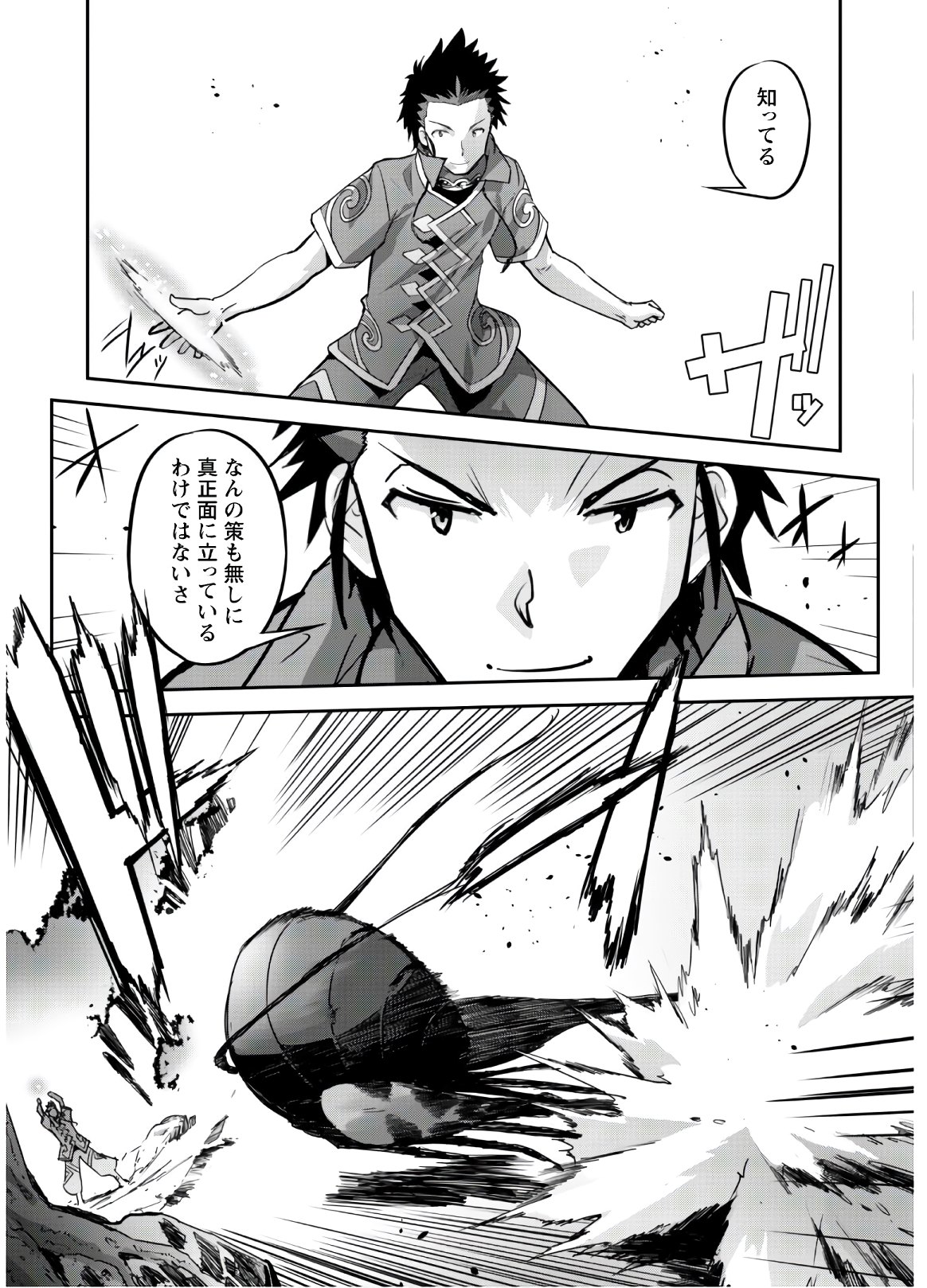 ご主人様とゆく異世界サバイバル! Chap 13 - Next Chap 14