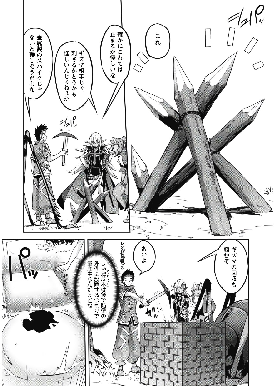 ご主人様とゆく異世界サバイバル! Chap 13 - Next Chap 14