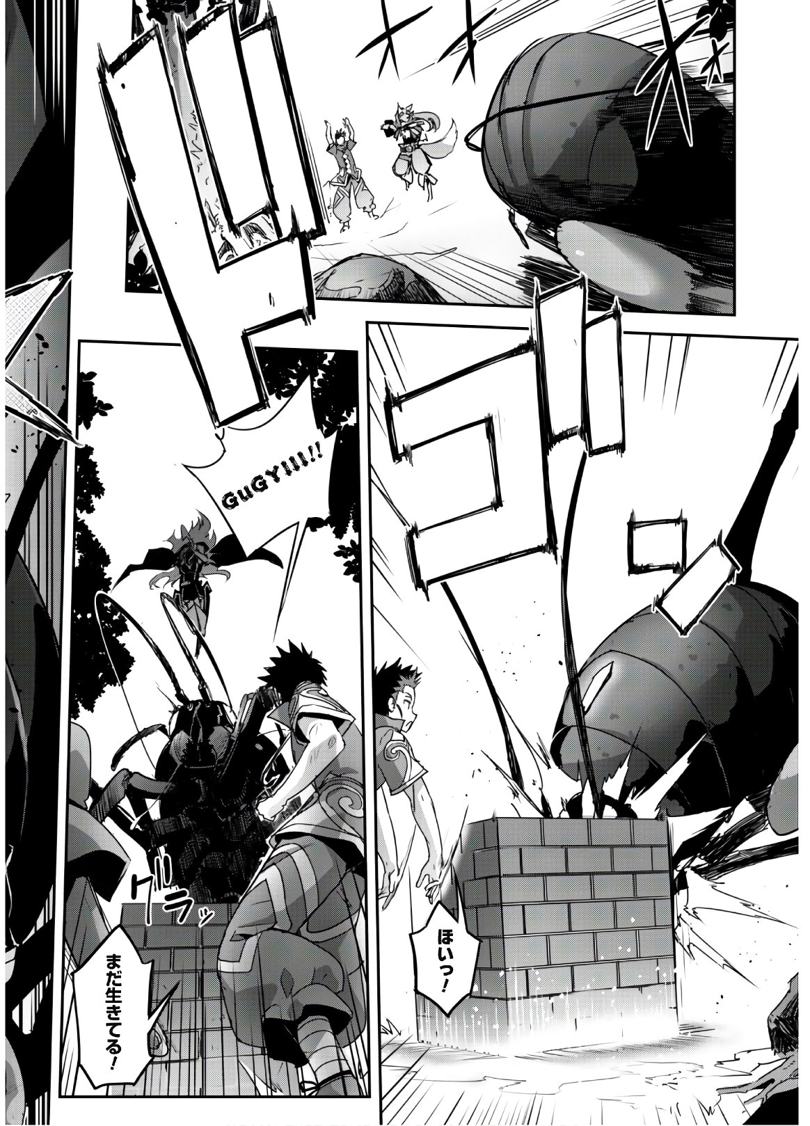 ご主人様とゆく異世界サバイバル! Chap 13 - Next Chap 14