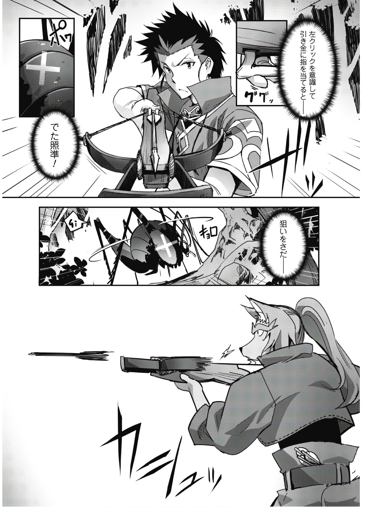 ご主人様とゆく異世界サバイバル! Chap 13 - Next Chap 14