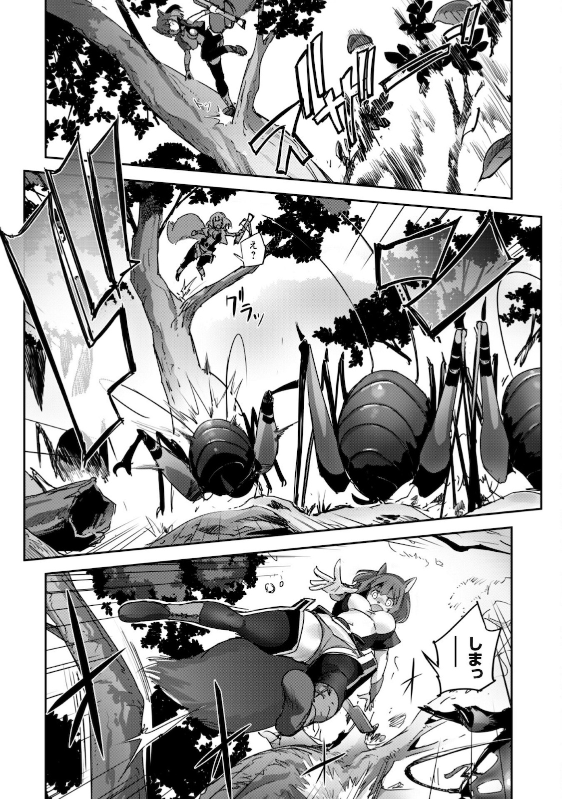 ご主人様とゆく異世界サバイバル! Chap 14 - Next Chap 15