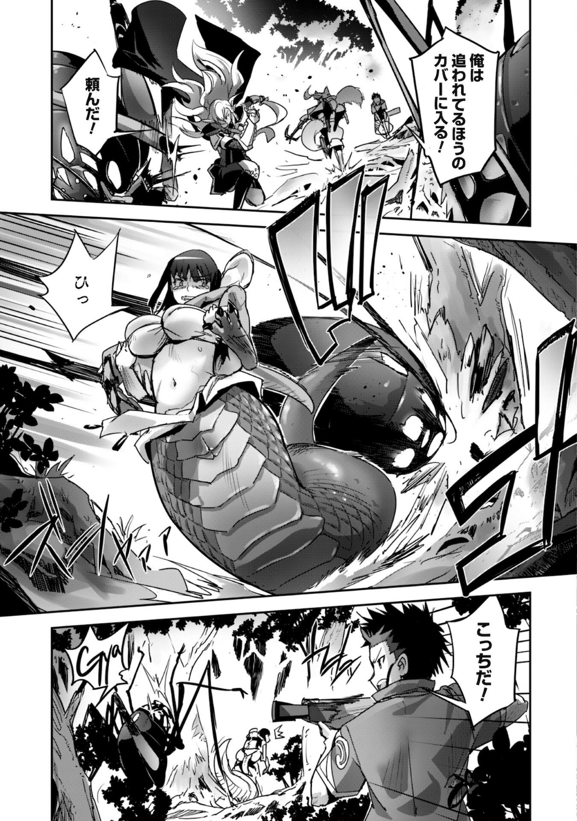 ご主人様とゆく異世界サバイバル! Chap 14 - Next Chap 15