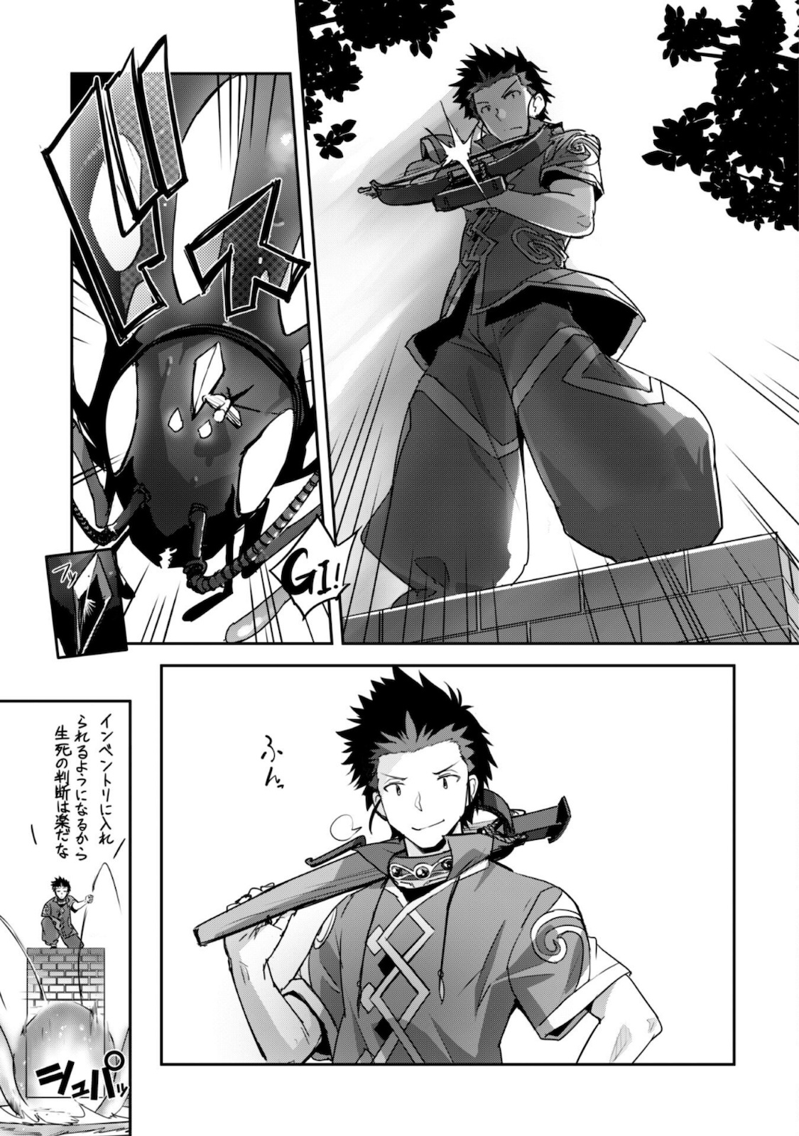 ご主人様とゆく異世界サバイバル! Chap 14 - Next Chap 15