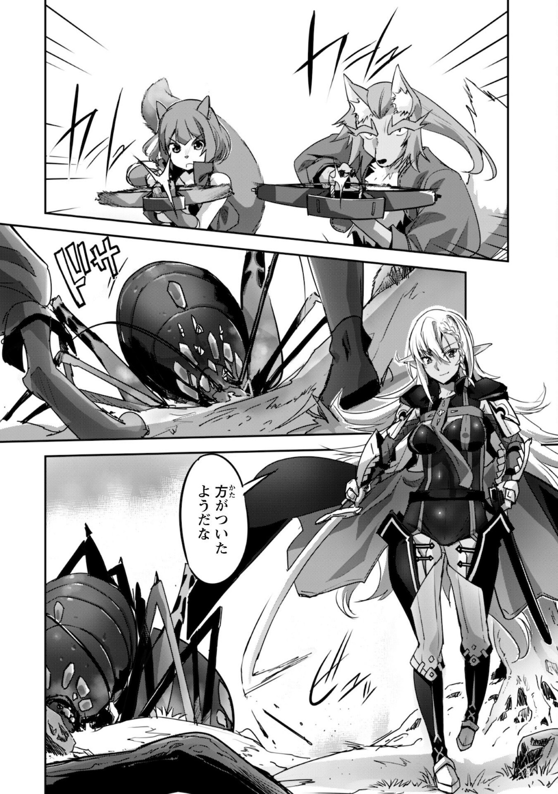 ご主人様とゆく異世界サバイバル! Chap 14 - Next Chap 15