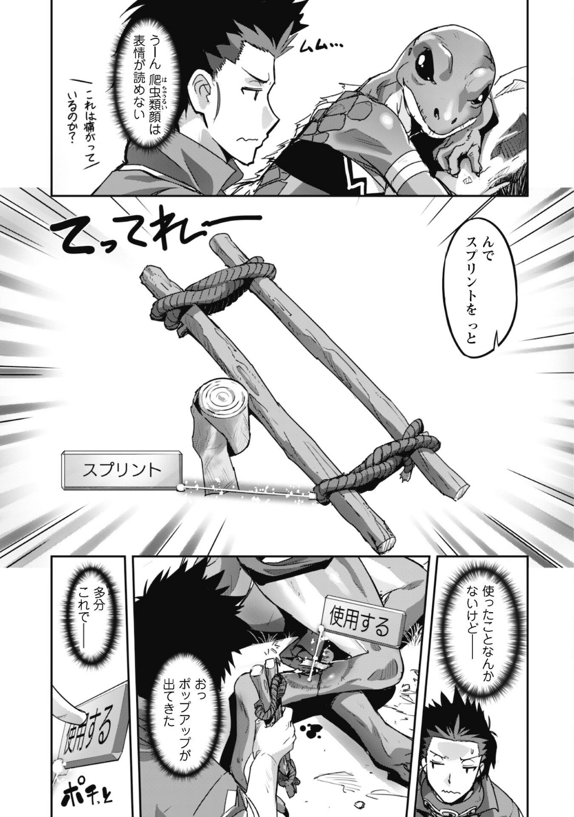 ご主人様とゆく異世界サバイバル! Chap 14 - Next Chap 15