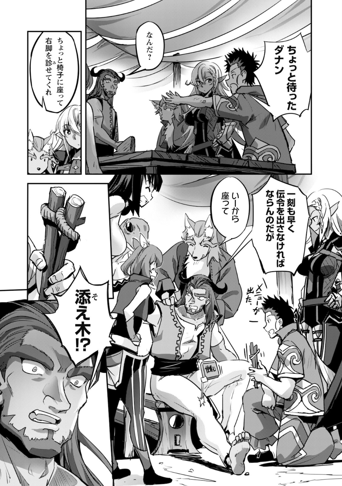 ご主人様とゆく異世界サバイバル! Chap 15 - Next Chap 16