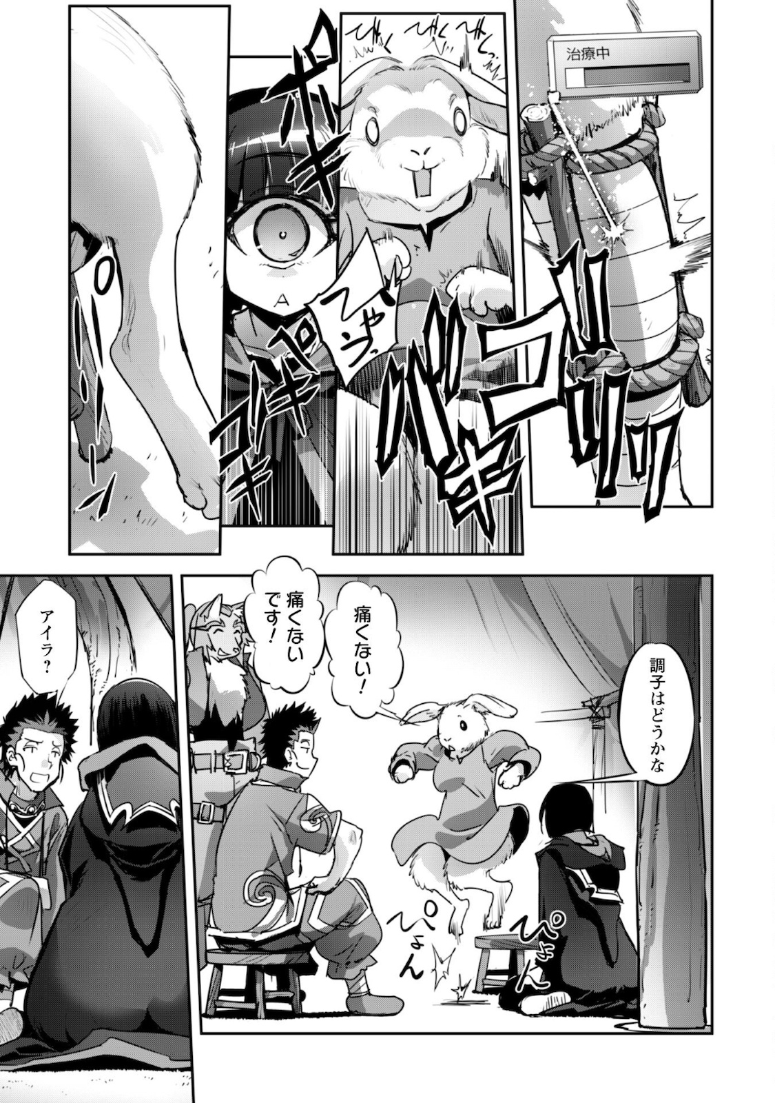 ご主人様とゆく異世界サバイバル! Chap 15 - Next Chap 16