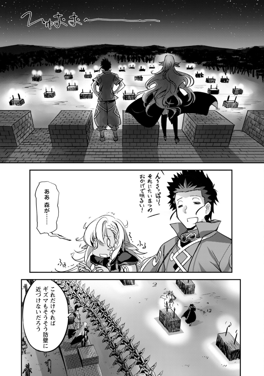 ご主人様とゆく異世界サバイバル! Chap 15 - Next Chap 16