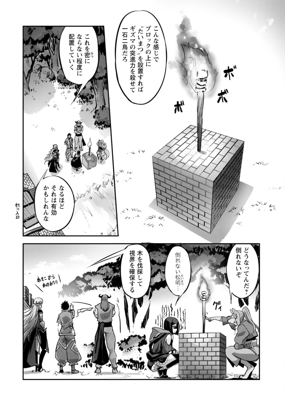 ご主人様とゆく異世界サバイバル! Chap 15 - Next Chap 16