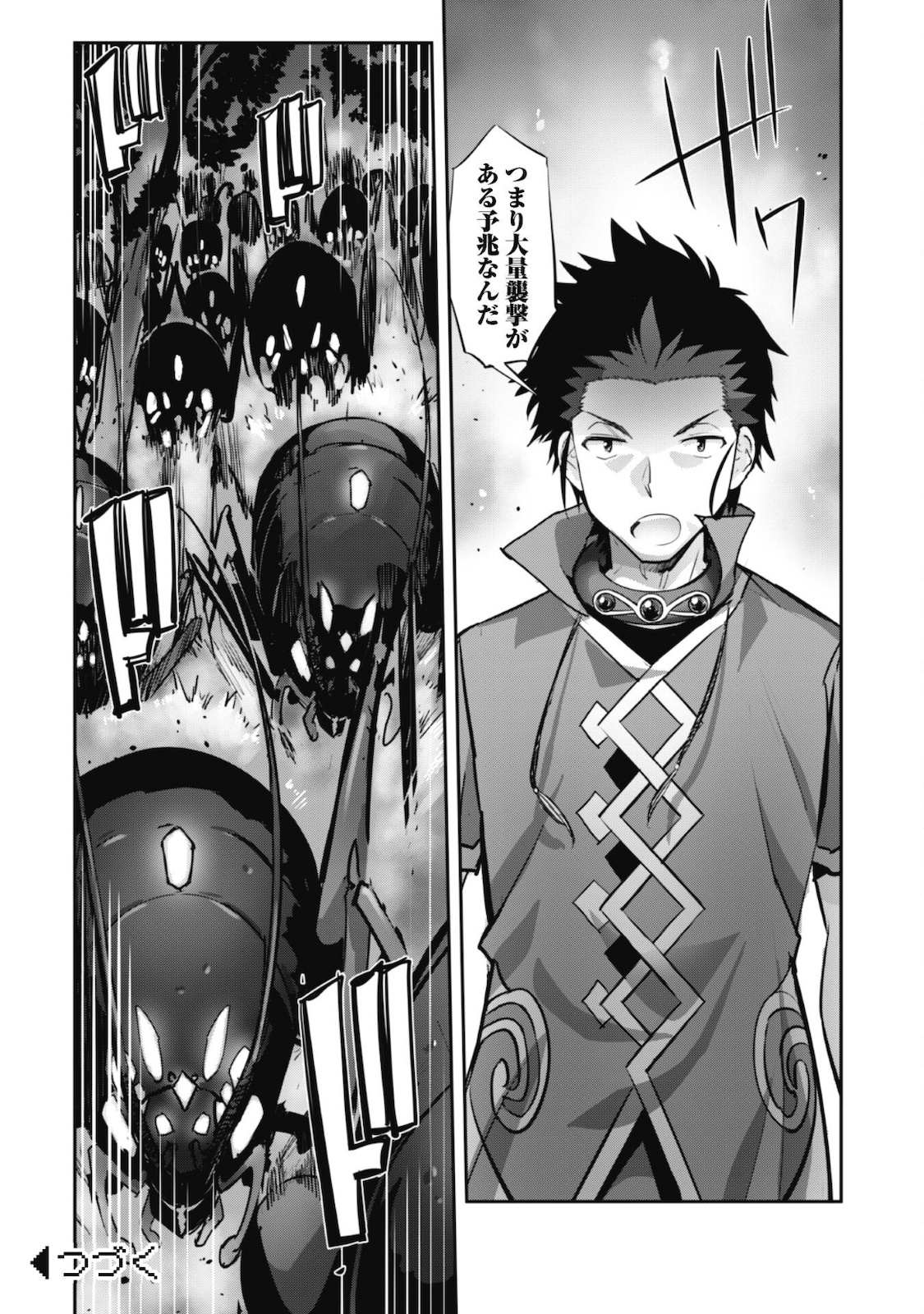 ご主人様とゆく異世界サバイバル! Chap 15 - Next Chap 16