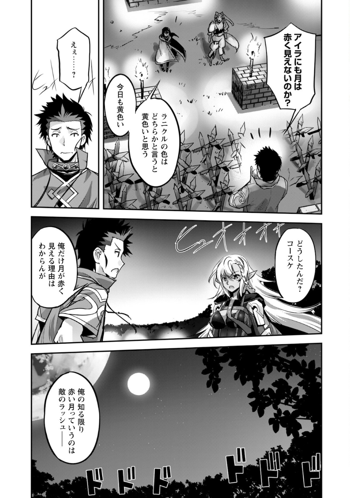 ご主人様とゆく異世界サバイバル! Chap 15 - Next Chap 16