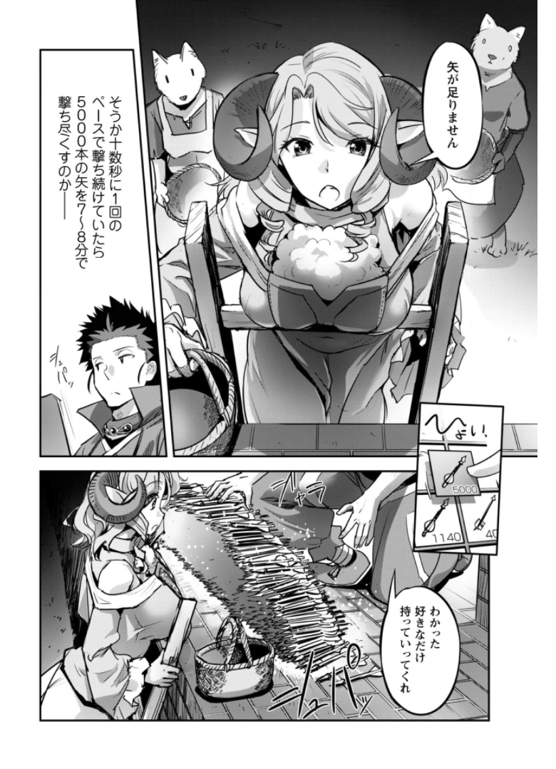 ご主人様とゆく異世界サバイバル! Chap 16 - Next Chap 17