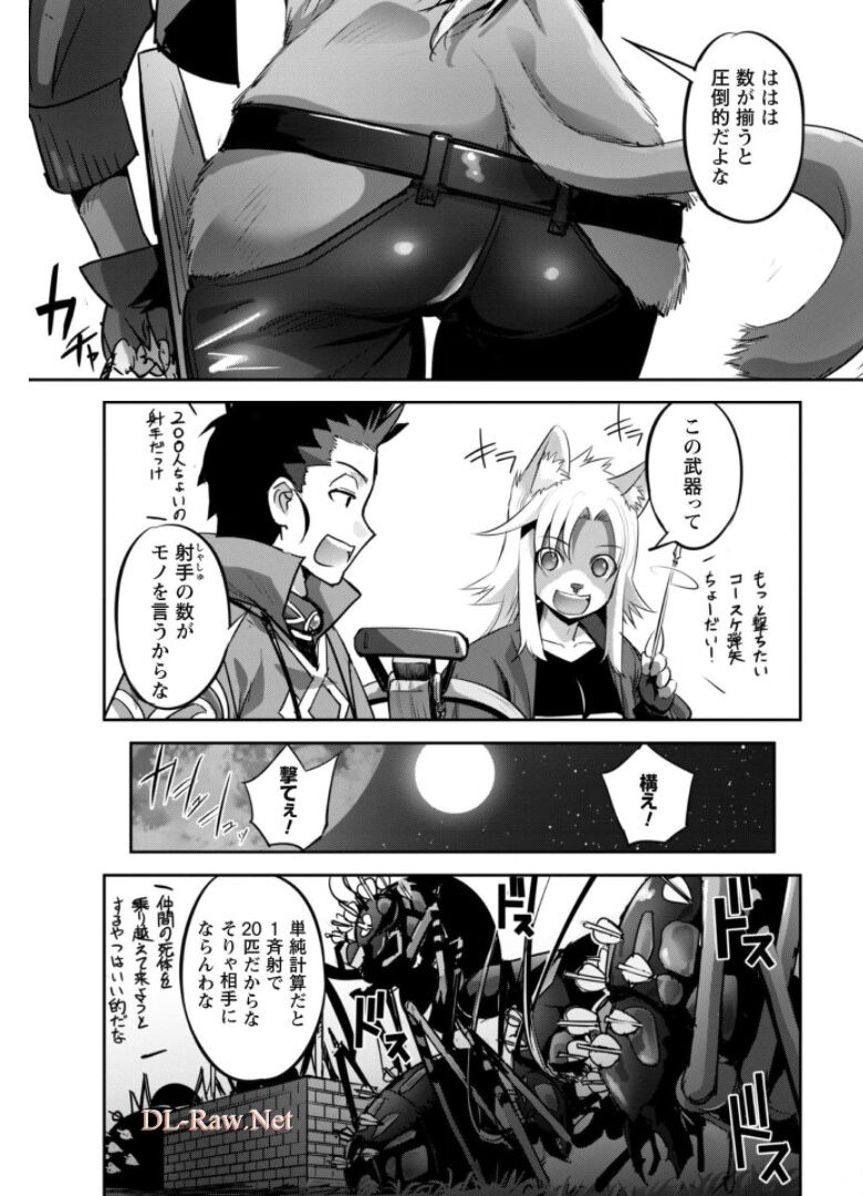 ご主人様とゆく異世界サバイバル! Chap 16 - Next Chap 17