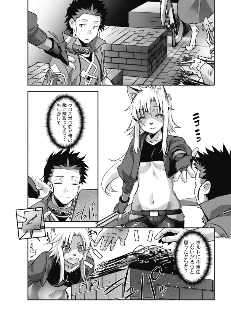 ご主人様とゆく異世界サバイバル! Chap 16 - Next Chap 17