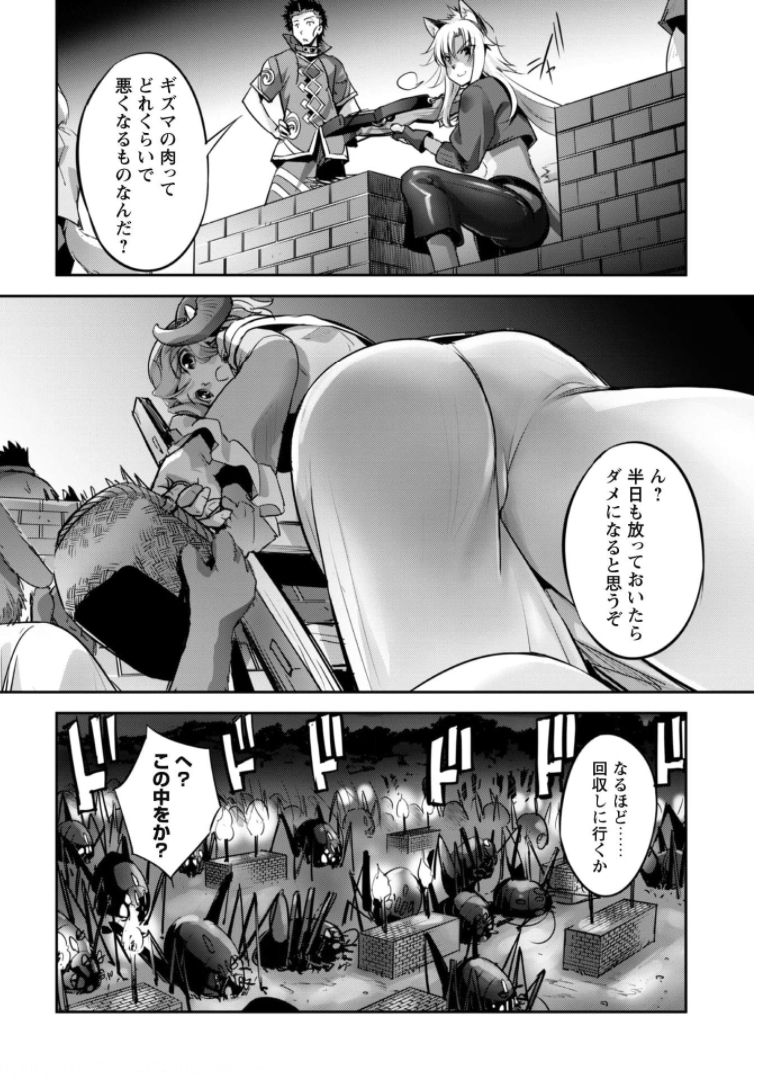 ご主人様とゆく異世界サバイバル! Chap 16 - Next Chap 17