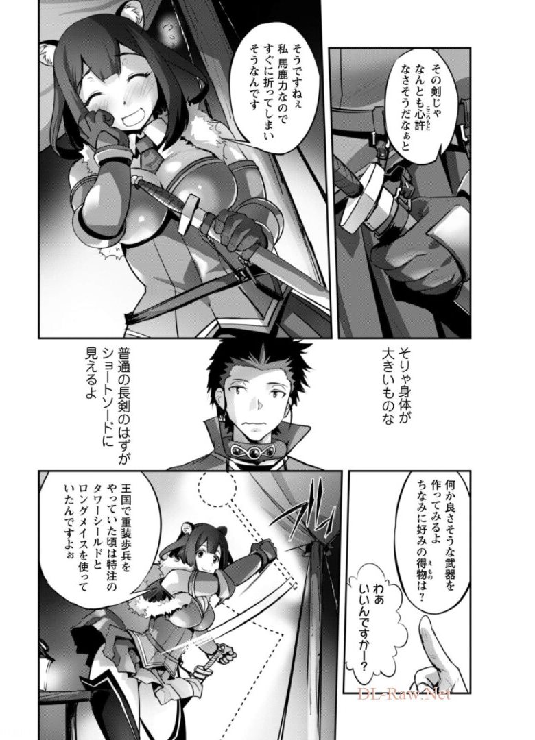 ご主人様とゆく異世界サバイバル! Chap 16 - Next Chap 17
