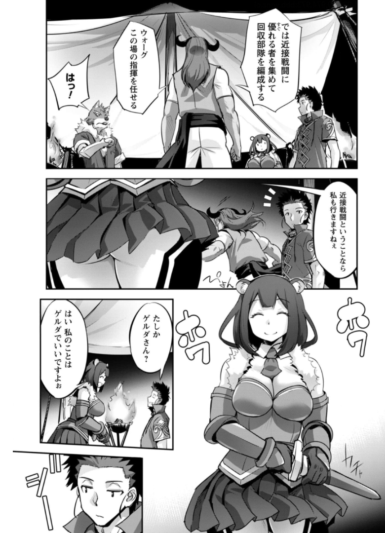 ご主人様とゆく異世界サバイバル! Chap 16 - Next Chap 17