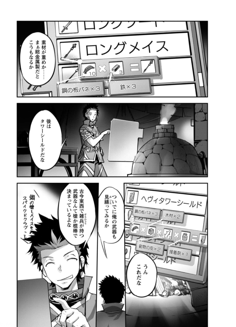 ご主人様とゆく異世界サバイバル! Chap 16 - Next Chap 17