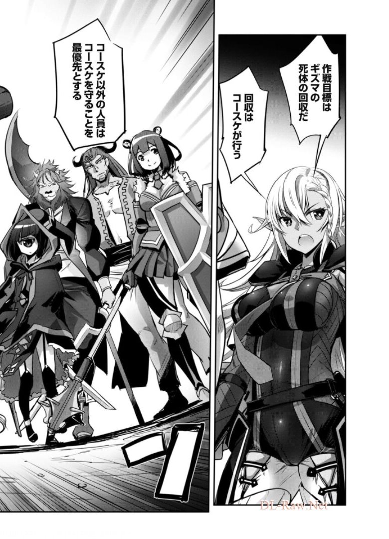 ご主人様とゆく異世界サバイバル! Chap 16 - Next Chap 17