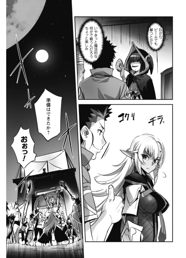 ご主人様とゆく異世界サバイバル! Chap 16 - Next Chap 17