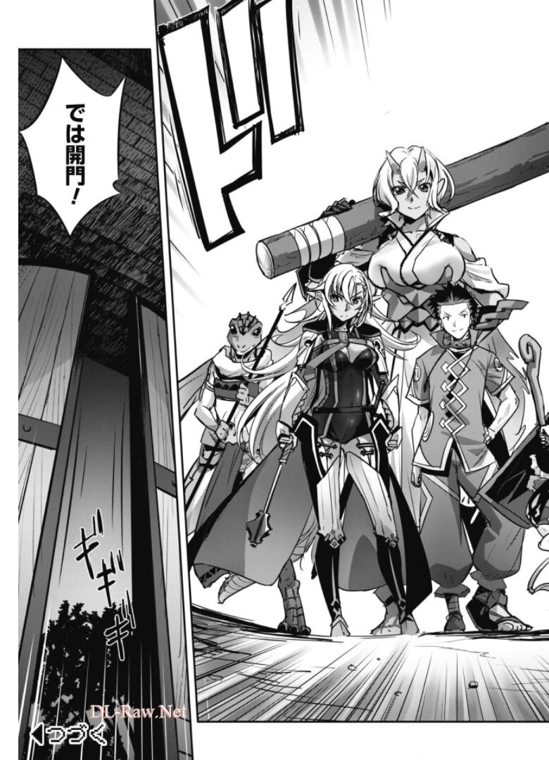 ご主人様とゆく異世界サバイバル! Chap 16 - Next Chap 17